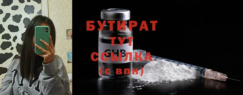 купить наркотики сайты  Нестеров  ссылка на мегу сайт  Бутират GHB 